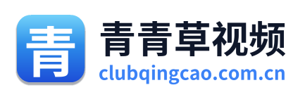 青青草视频